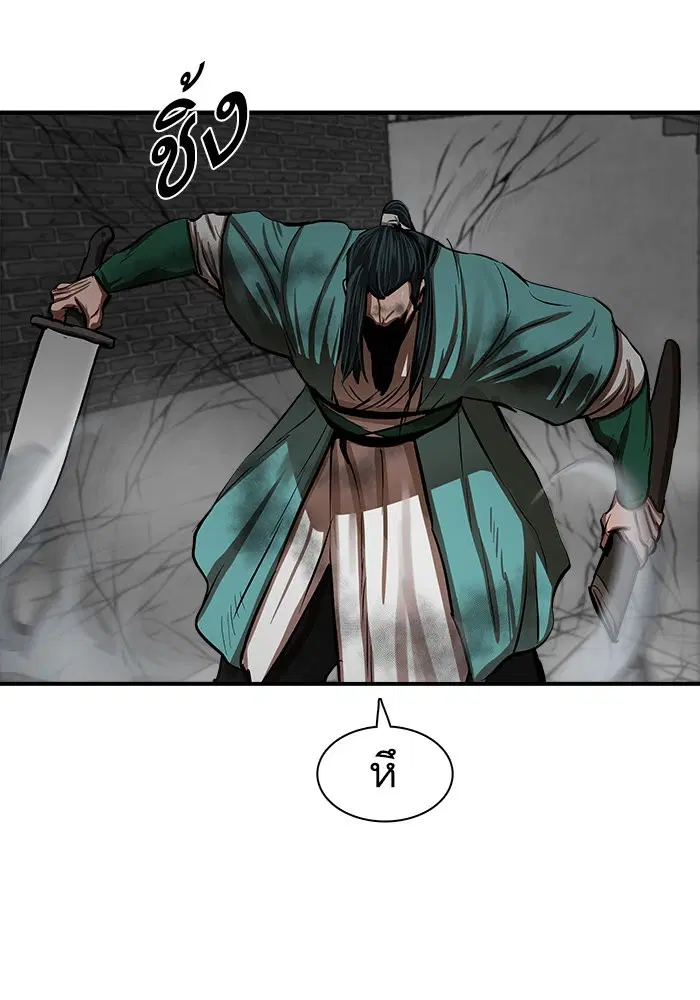 Escort Warrior ตอนที่ 222 หน้า 14