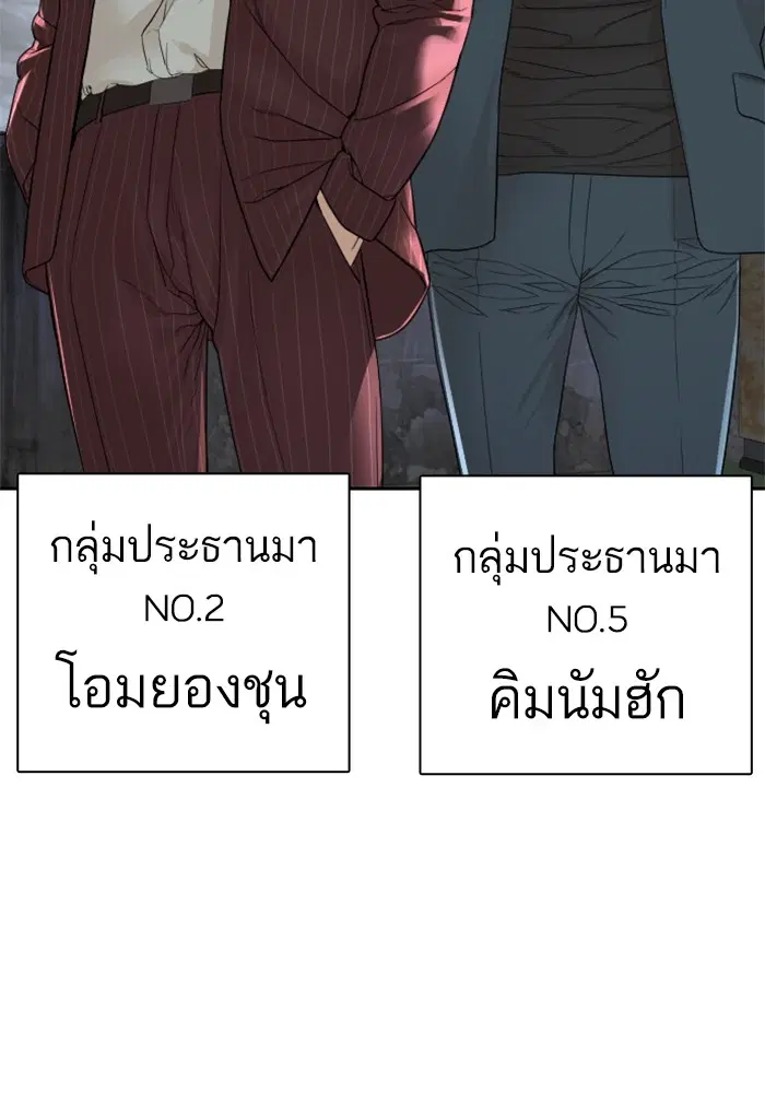 How to Fight ตอนที่ 170 หน้า 107