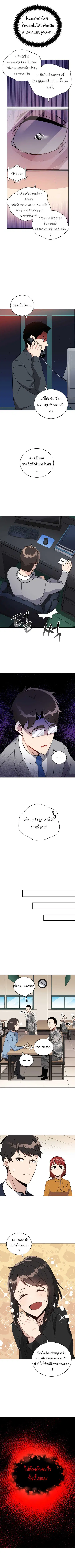 The Descent of the Demonic Master ตอนที่ 41 หน้า 7