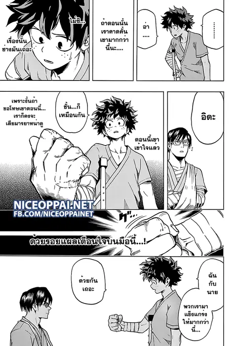 Boku no Hero Academia ตอนที่ 57 หน้า 9