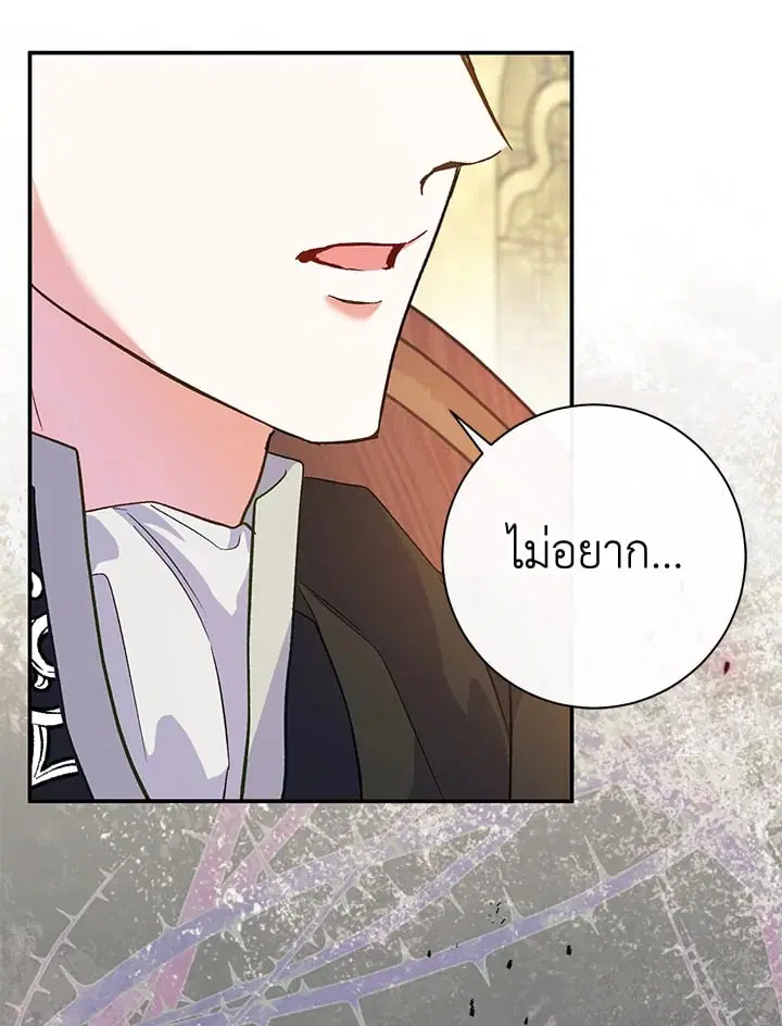The Villain’s Match Is Too Perfect – คู่ดูตัวของนางร้ายเพอร์เฟกต์เกินไป ตอนที่ 47 หน้า 83
