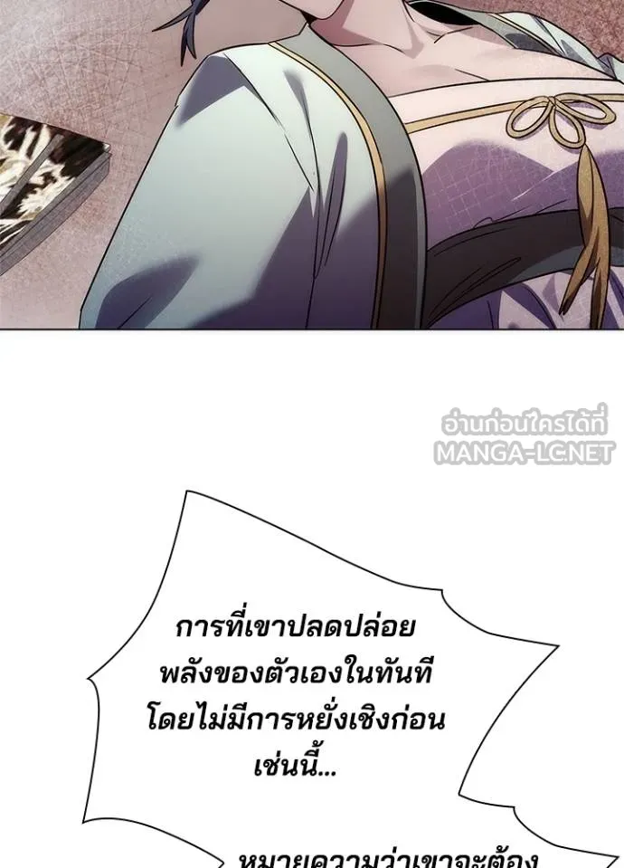 Night of the Ogre ตอนที่ 64 หน้า 12