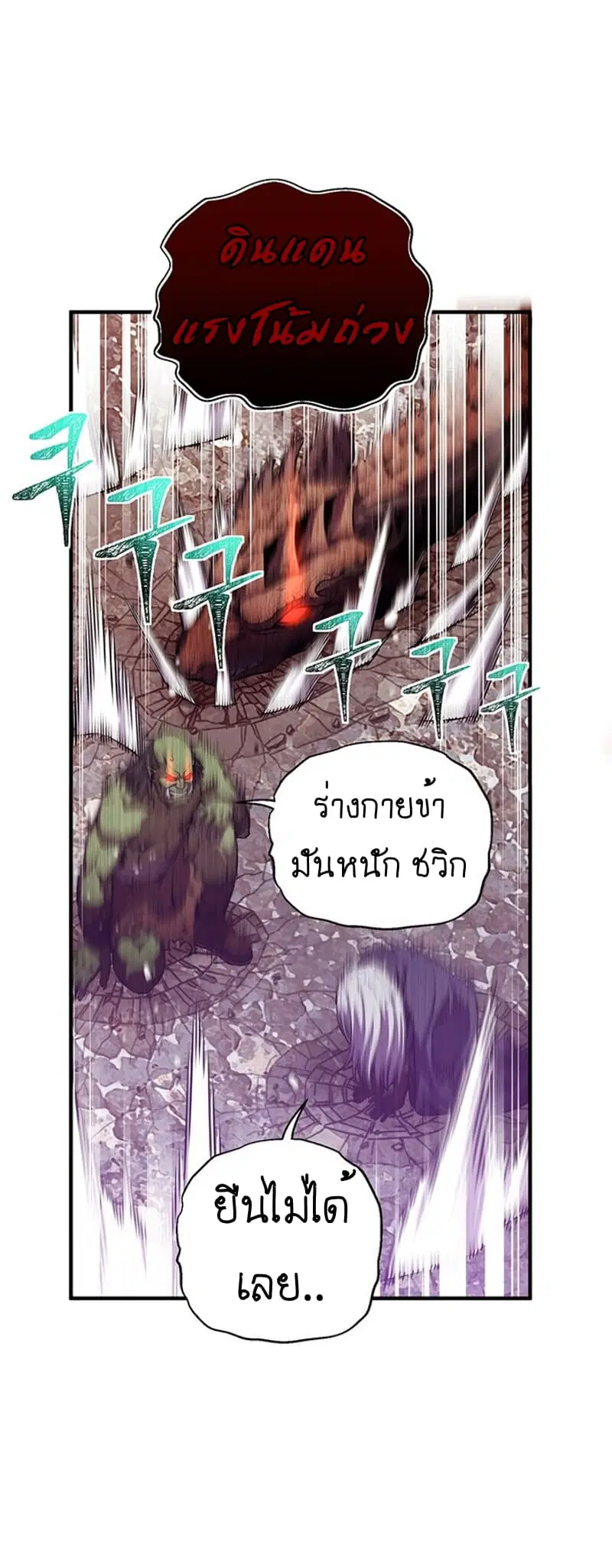 Legendary Moonlight Sculptor ตอนที่ 149 หน้า 24
