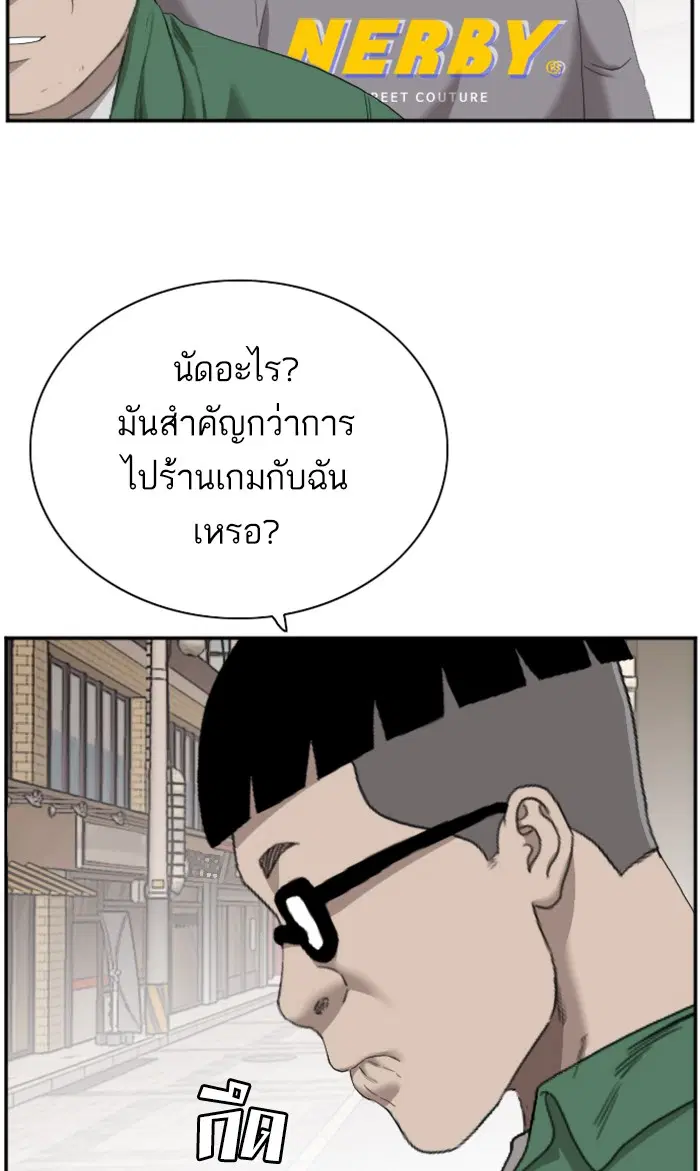 Bad Guy ตอนที่ 62 หน้า 66