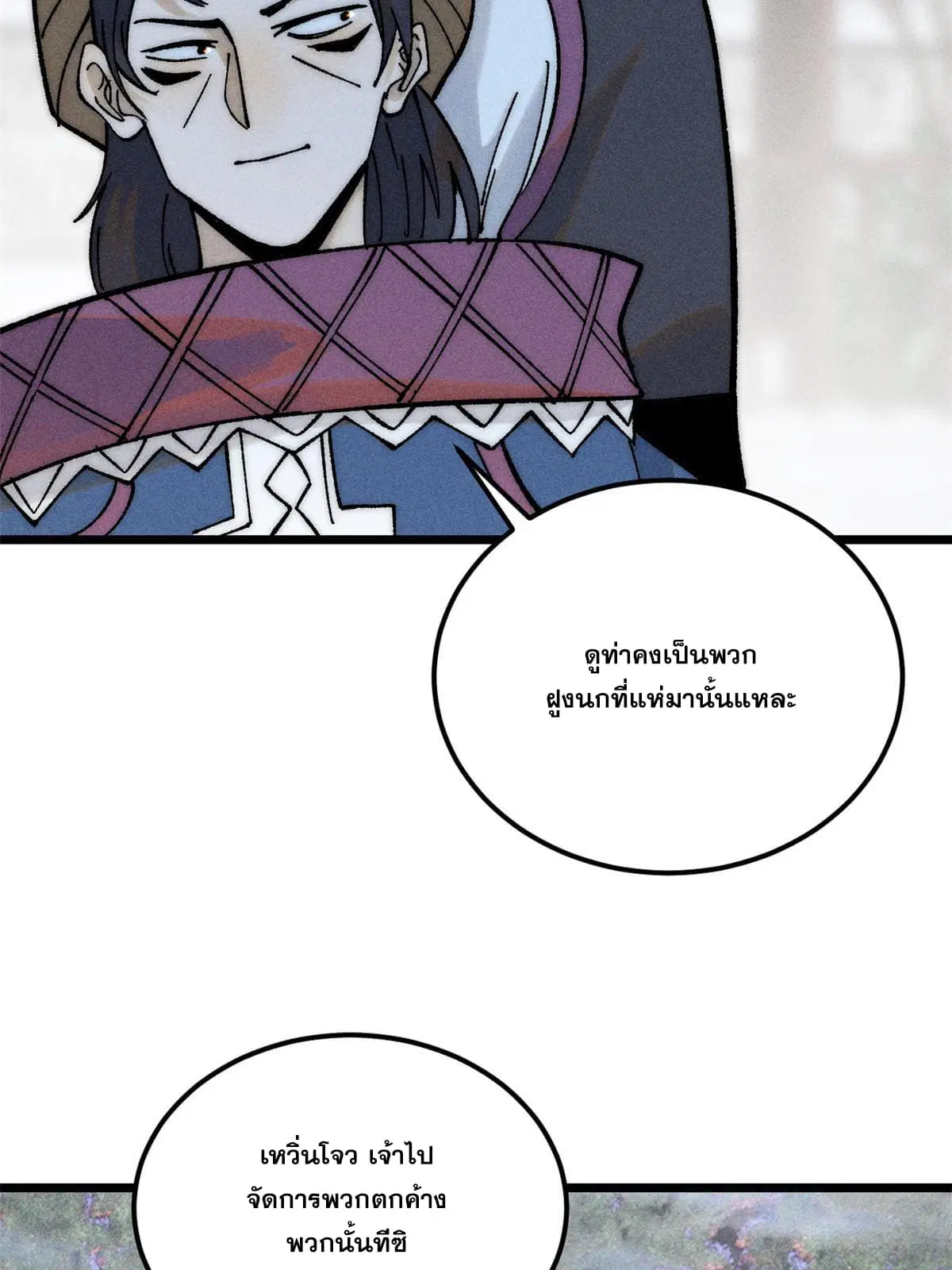 All Hail the Sect Leader ตอนที่ 206 หน้า 29