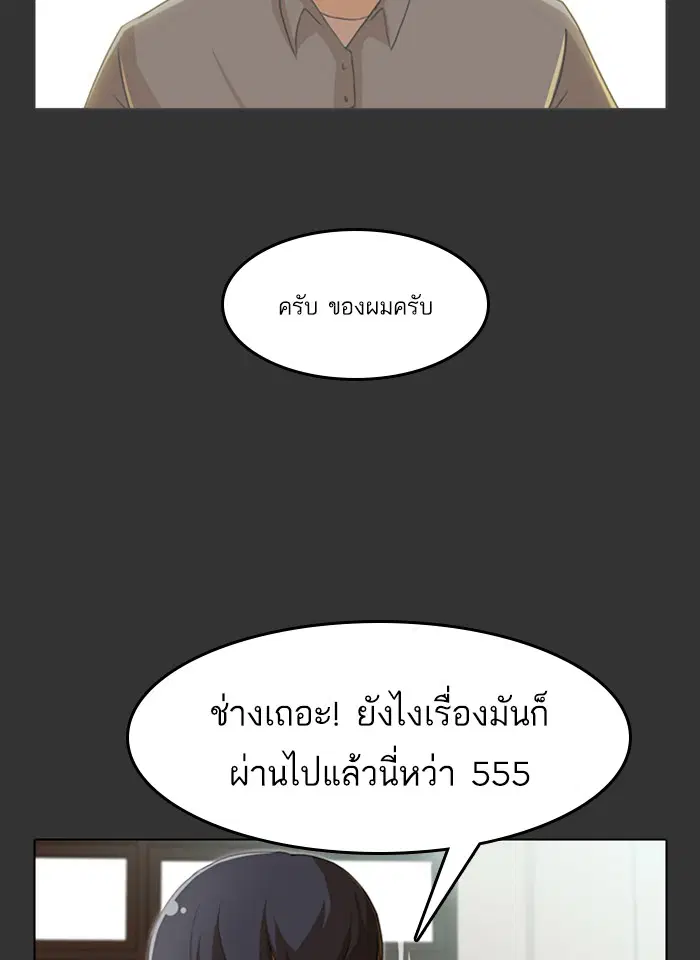 Random Chat ตอนที่ 72 หน้า 17