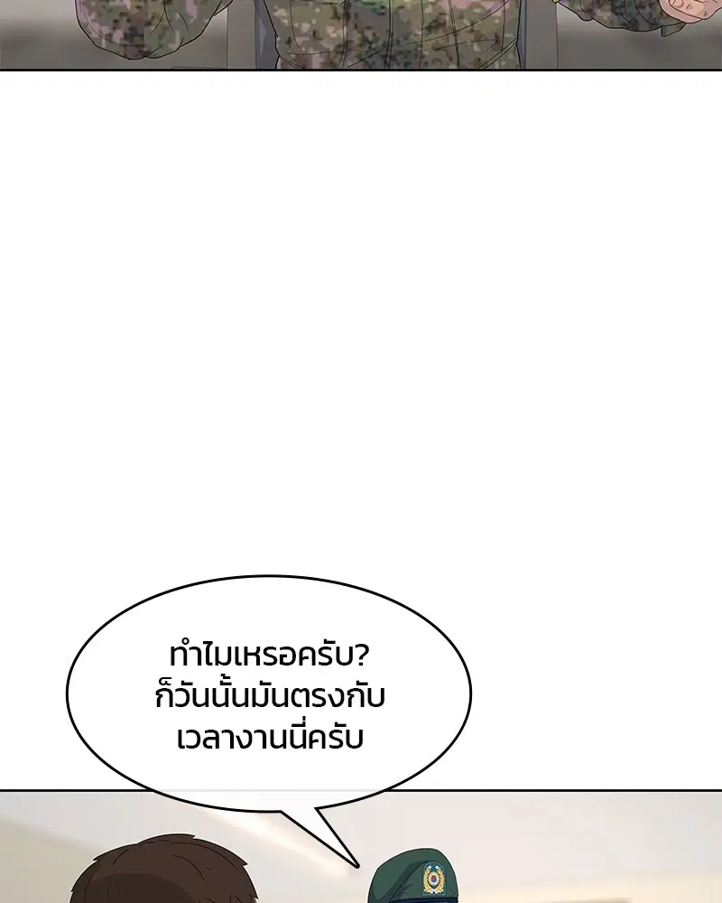 Kitchen Soldier ตอนที่ 130 หน้า 17