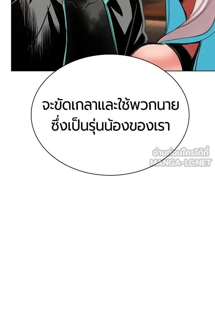 Jungle Juice ตอนที่ 181 หน้า 87
