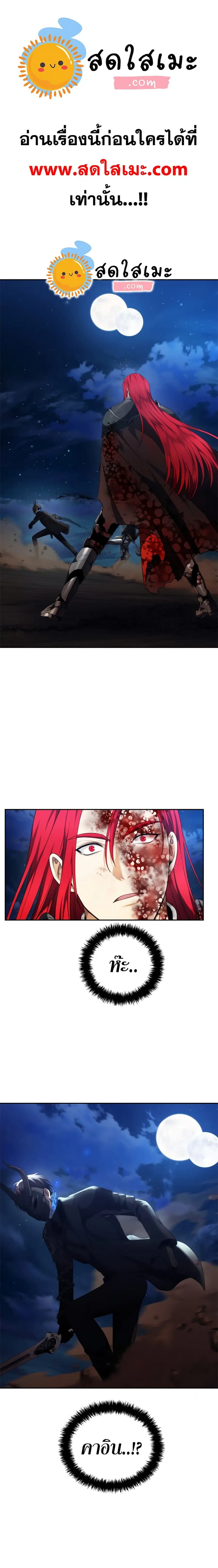 Ranker Who Lives A Second Time ตอนที่ 87 หน้า 1