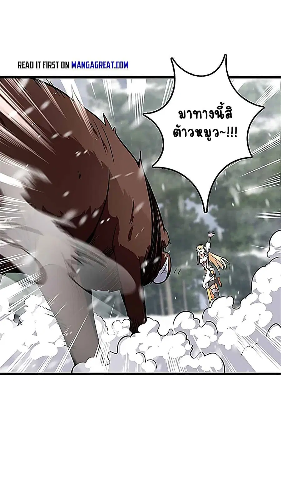 Release That Witch ตอนที่ 406 หน้า 27