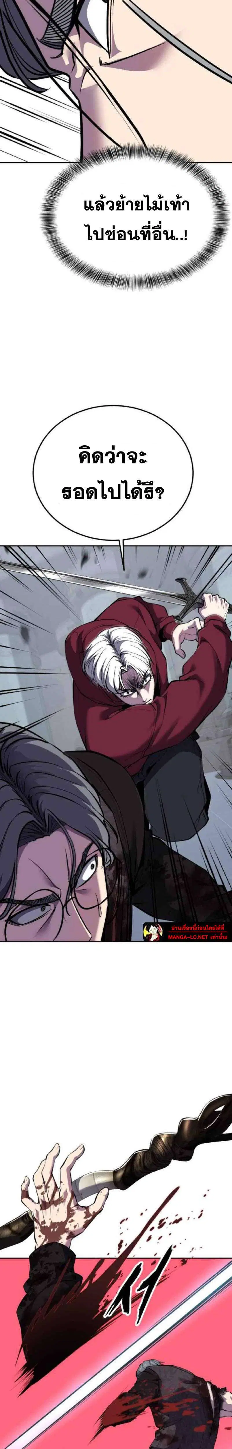 The Boy of Death ตอนที่ 313 หน้า 44