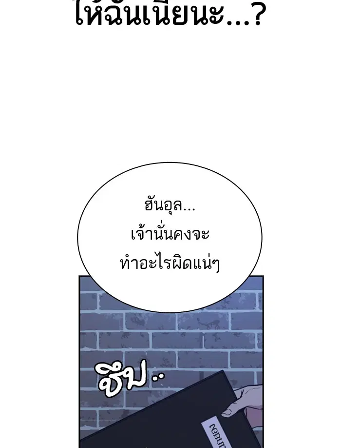 Study Group ตอนที่ 93 หน้า 53