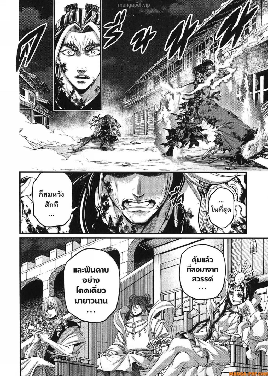 Record of Ragnarok มหาศึกคนชนเทพ ตอนที่ 92 หน้า 41