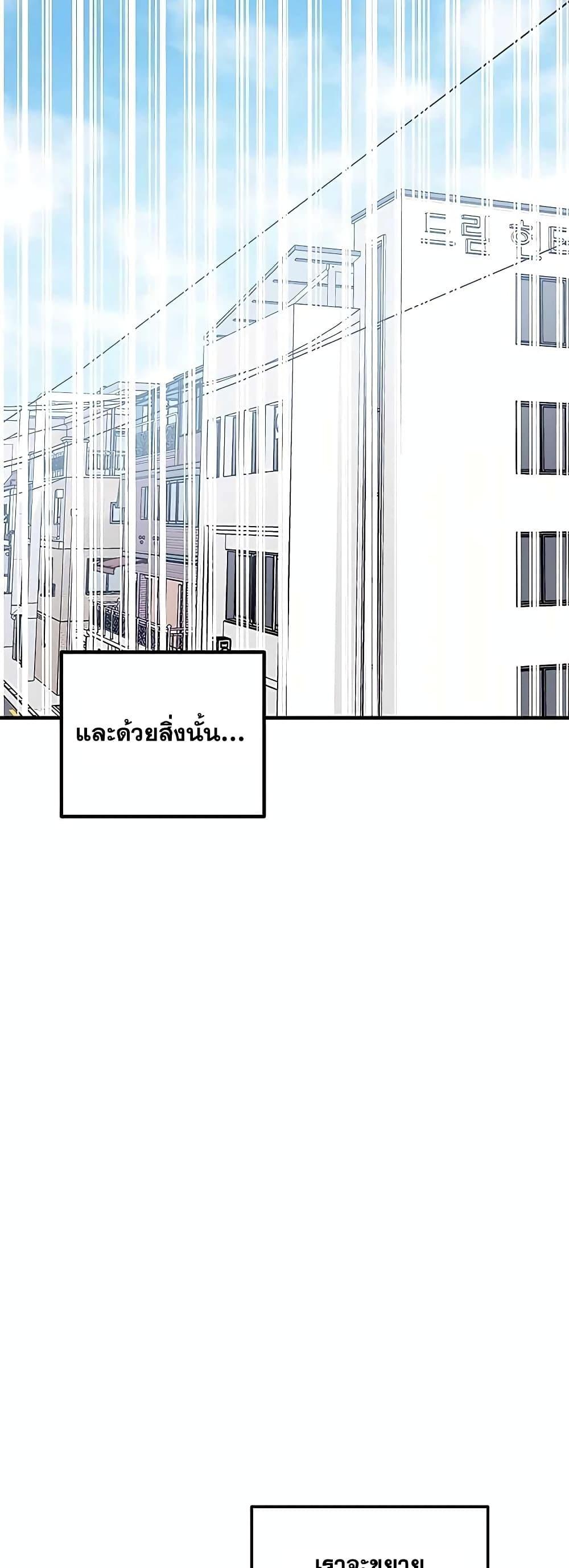 Transcension Academy สถาบันกวดวิชาสำหรับผู้เป็นเลิศ ตอนที่ 55 หน้า 85