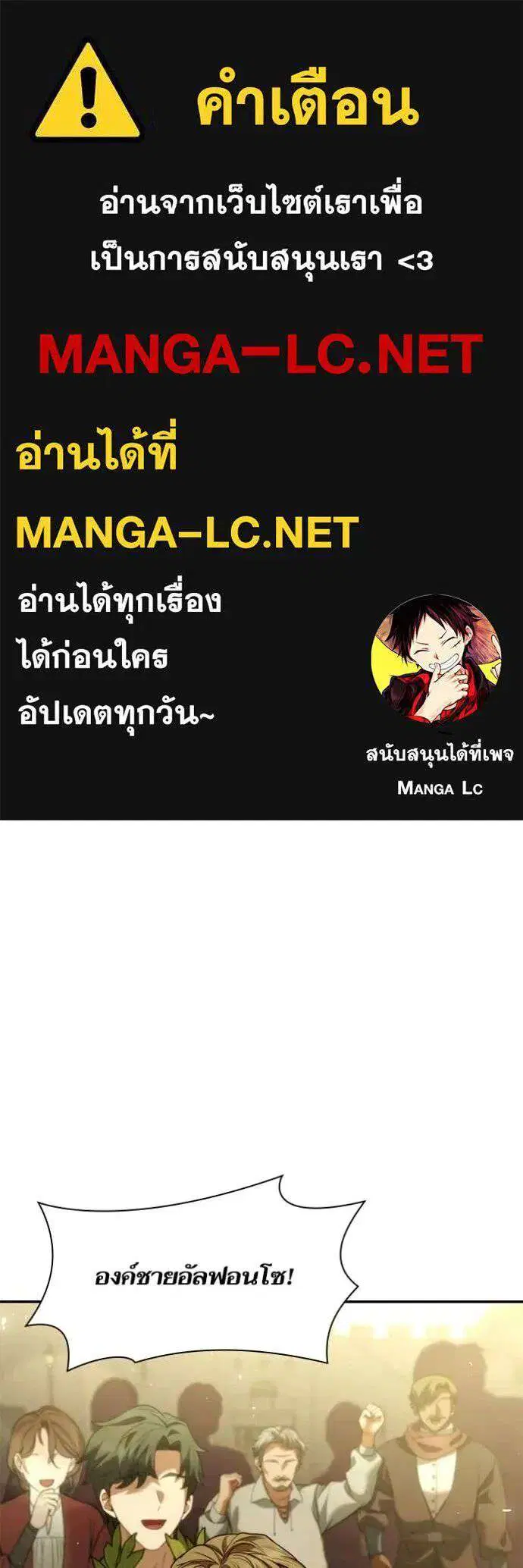 Sister I Am the Queen in This Life ตอนที่ 190 หน้า 1