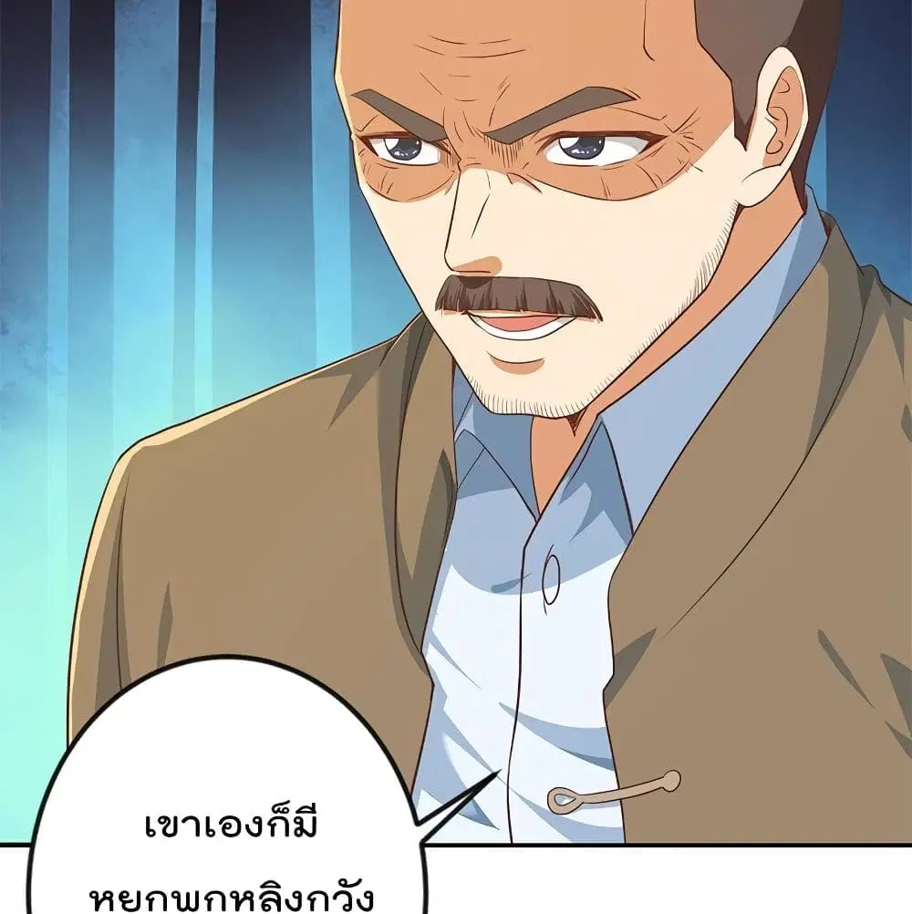 Master Cultivation Return ตอนที่ 196 หน้า 11