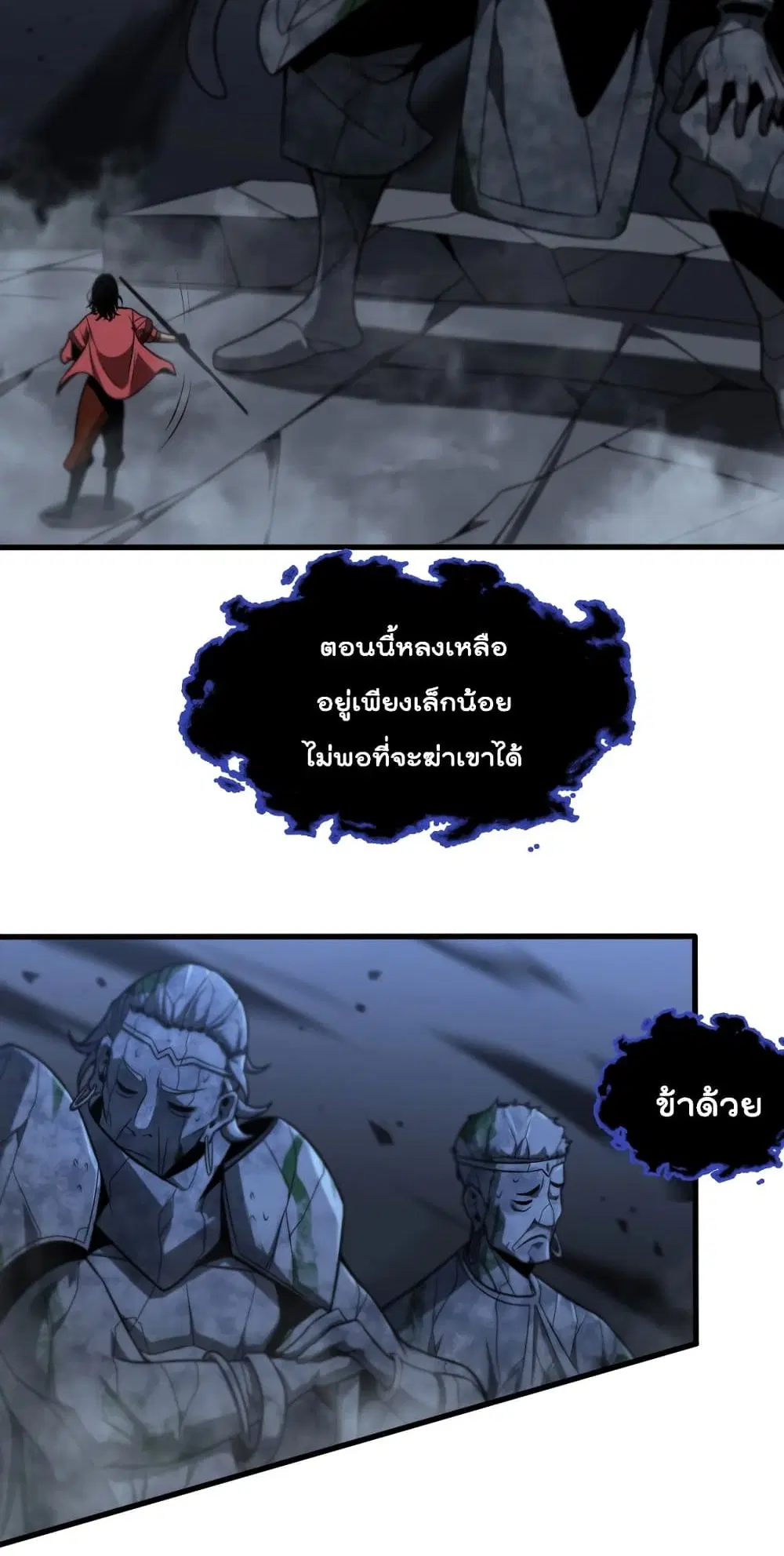 World’s Apocalypse Online ตอนที่ 22 หน้า 13