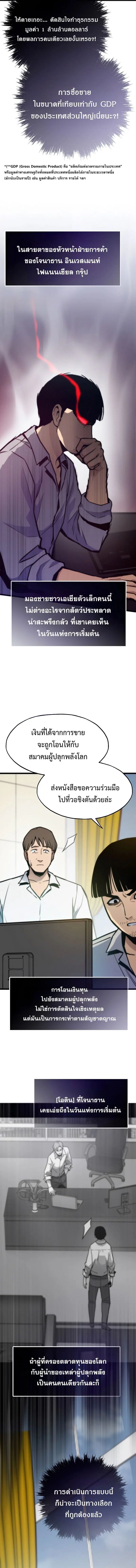 Past Life Returner ตอนที่ 131 หน้า 12