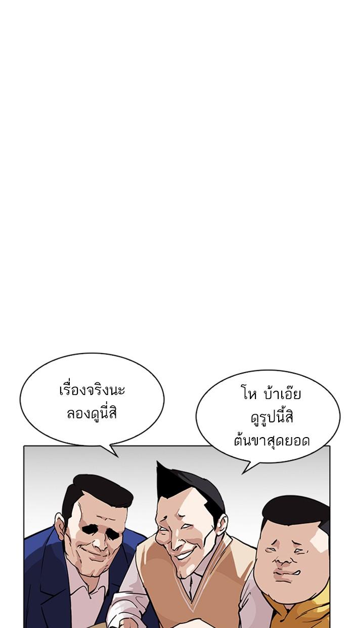 Lookism ตอนที่ 219 หน้า 29