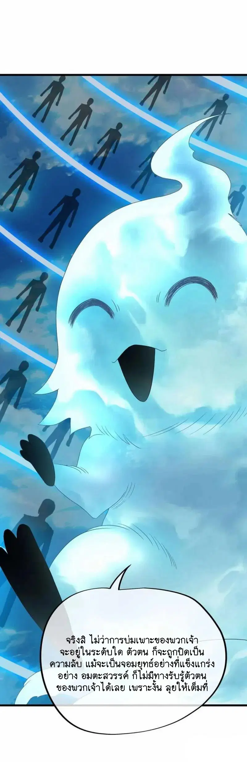 Peerless Battle Spirit ตอนที่ 607 หน้า 9