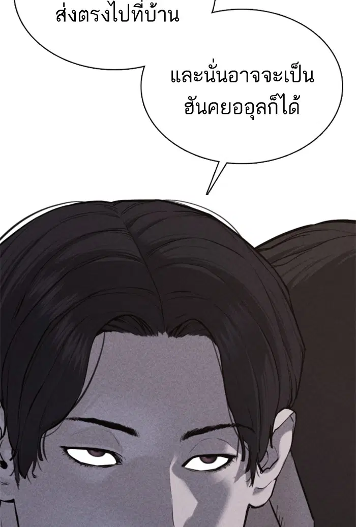 How to Fight ตอนที่ 82 หน้า 66