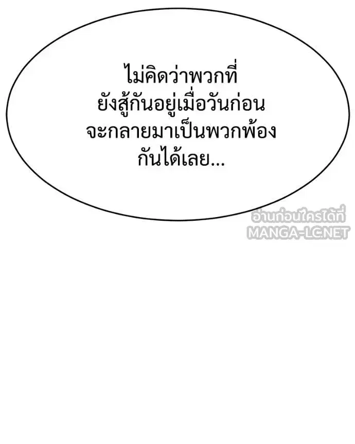 Baek XX ตอนที่ 112 หน้า 80