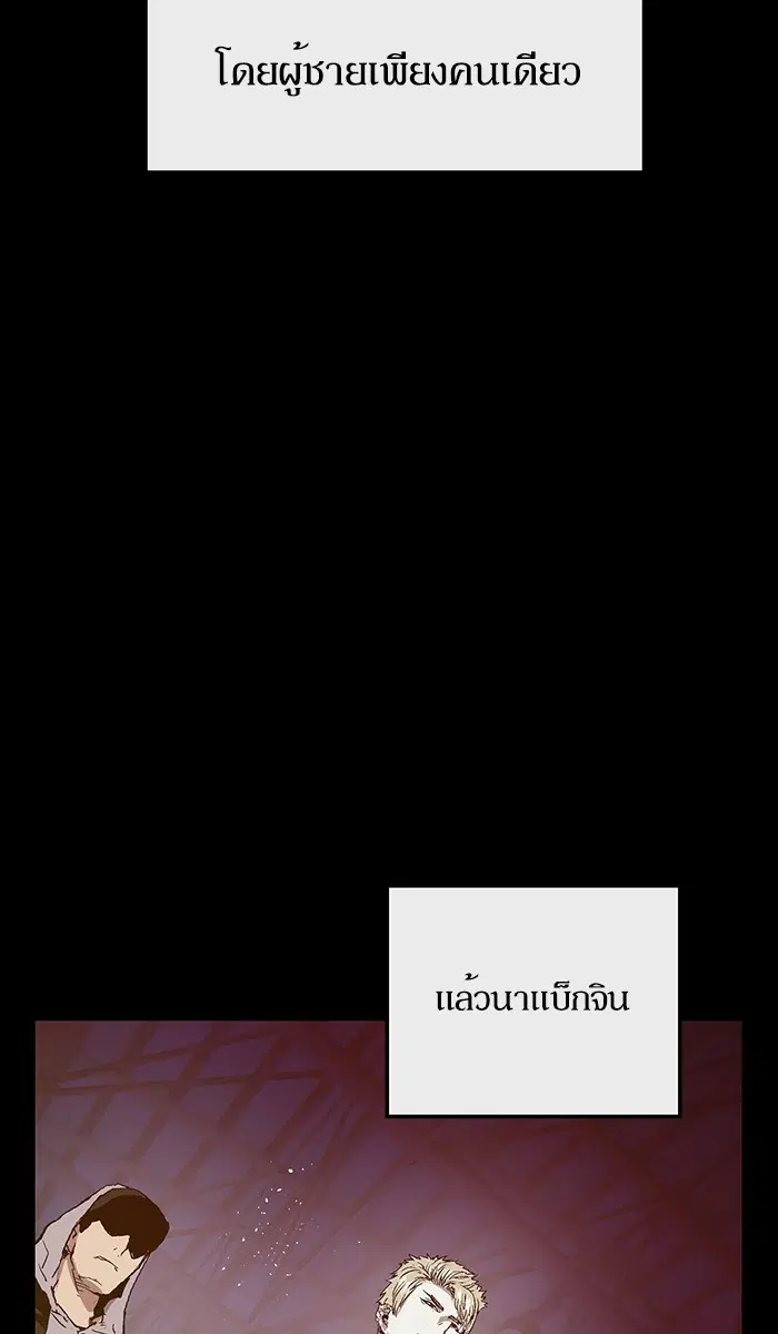 Weak Hero ตอนที่ 103 หน้า 32