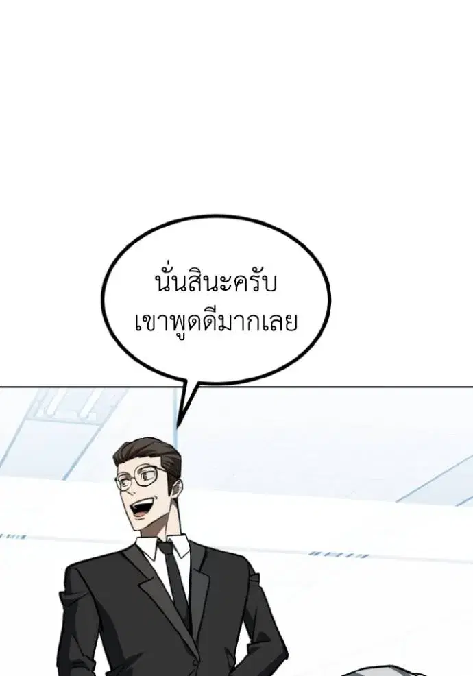 King of the Octagon ตอนที่ 141 หน้า 61