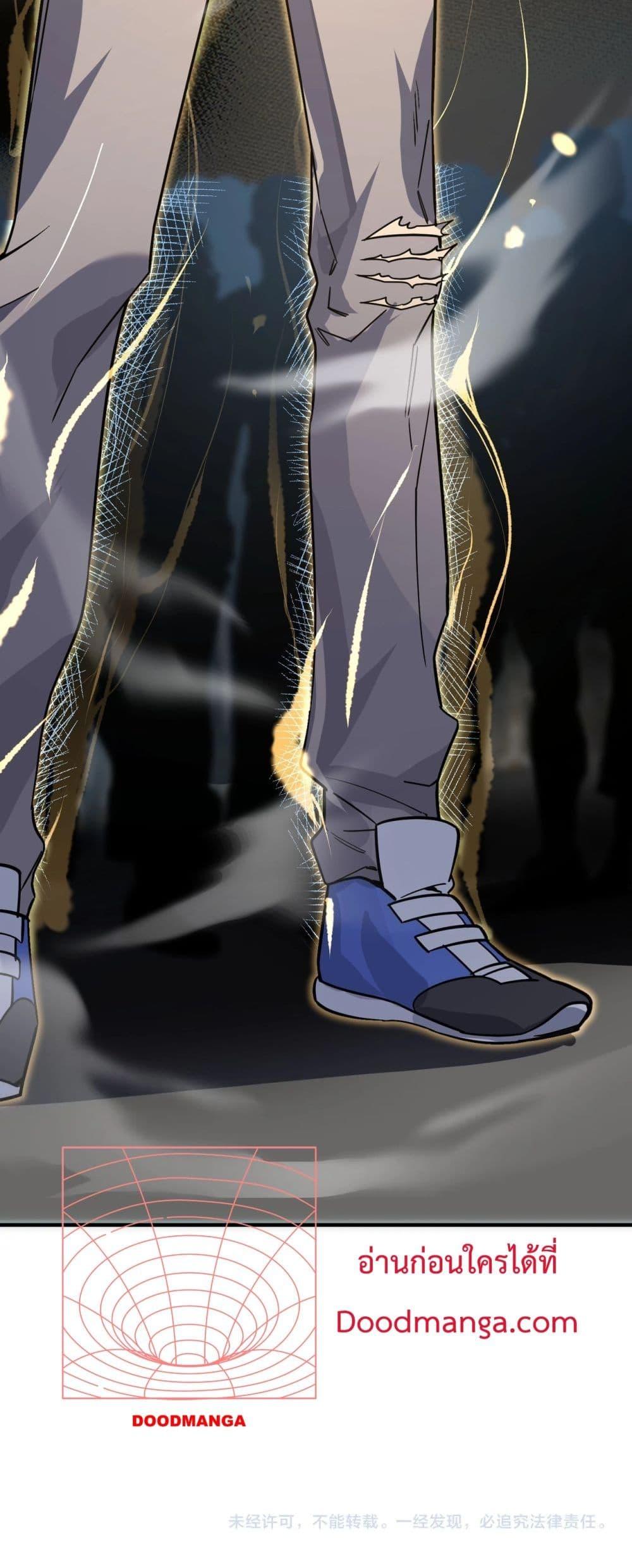SSS level Saint Knight who transcends common sense อาชีพลับในตำนาน อัศวินศักดิ์สิทธิ์ ระดับ SSS ตอนที่ 9 หน้า 51