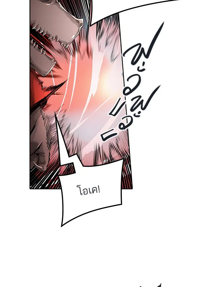 Tower of God ตอนที่ 501 หน้า 33