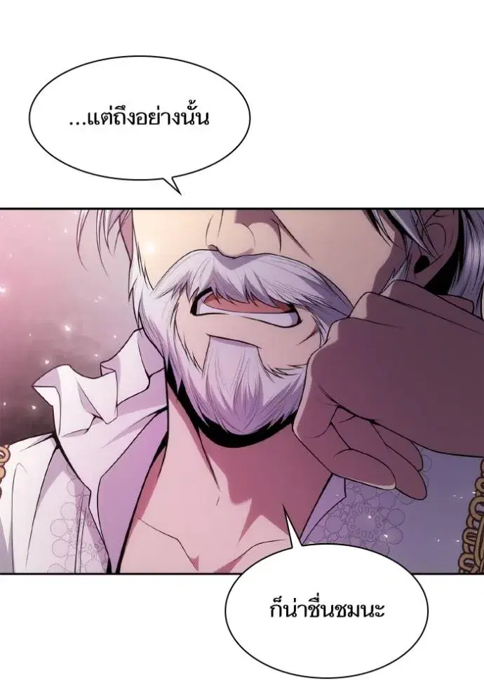 I Am the Queen in This Life ตอนที่ 126 หน้า 14