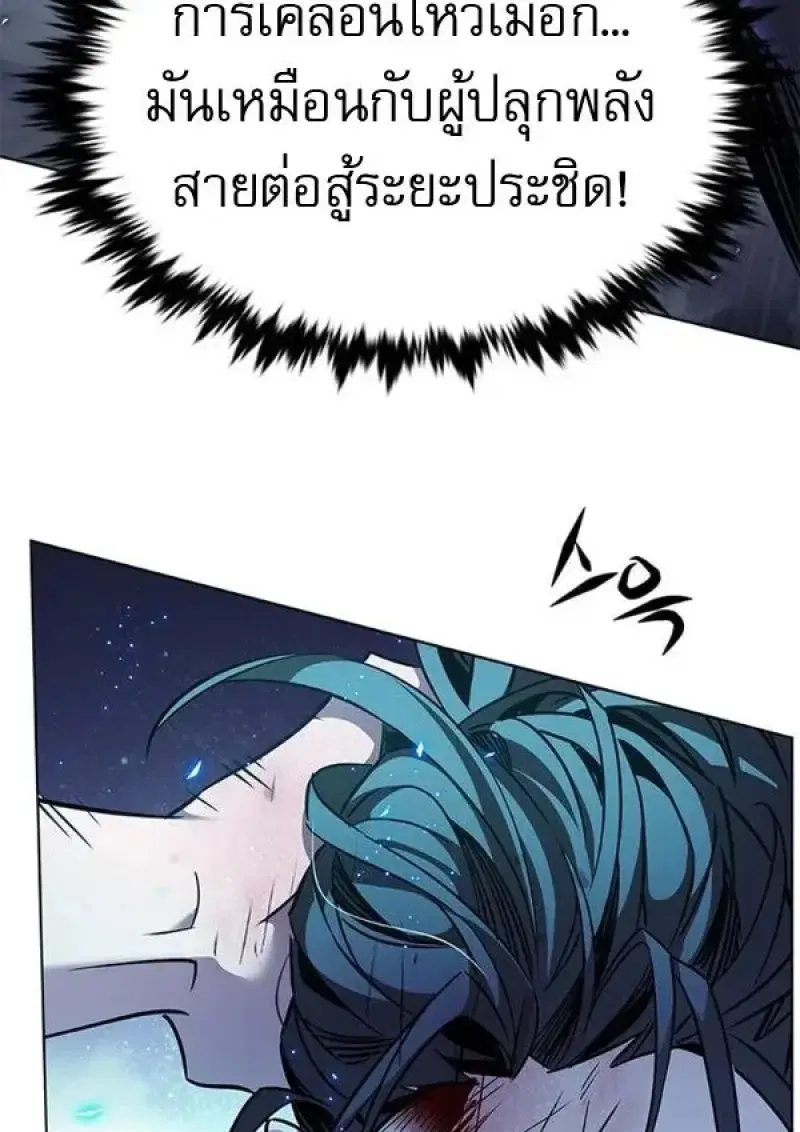 Eleceed ตอนที่ 384 หน้า 186
