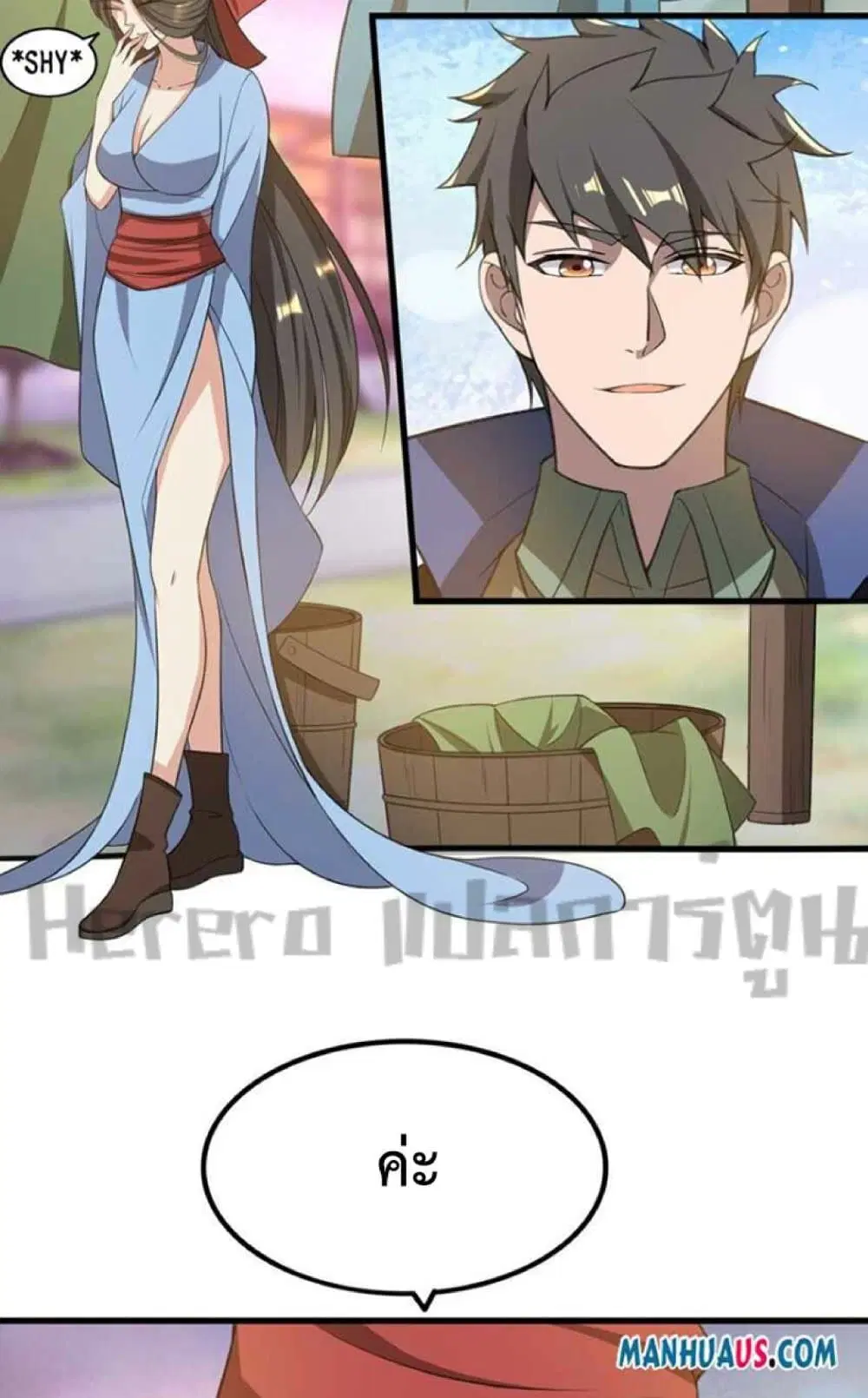Super Warrior in Another World ตอนที่ 243 หน้า 50