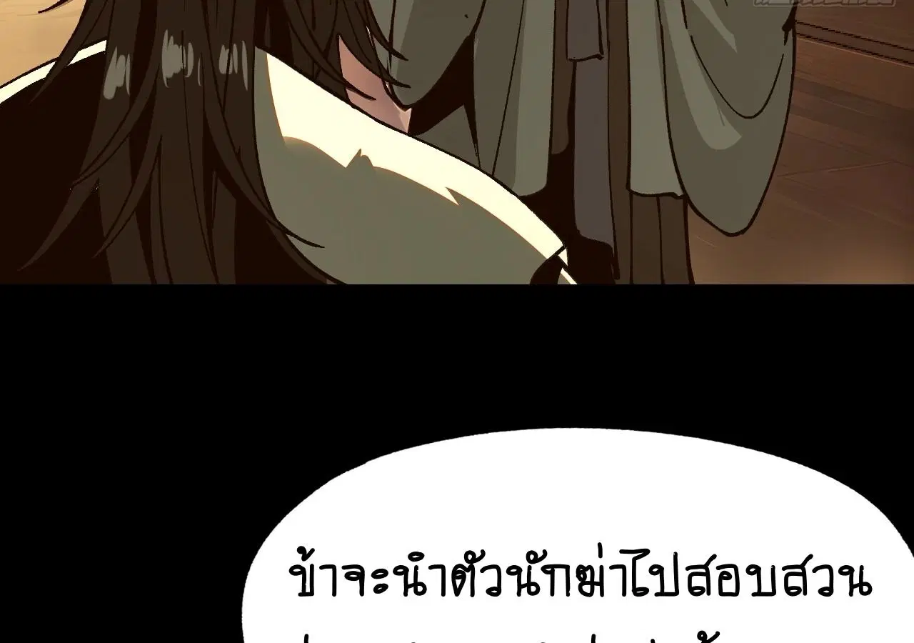 AccidentaIIy Became Famous Throughout History ตอนที่ 16 หน้า 41