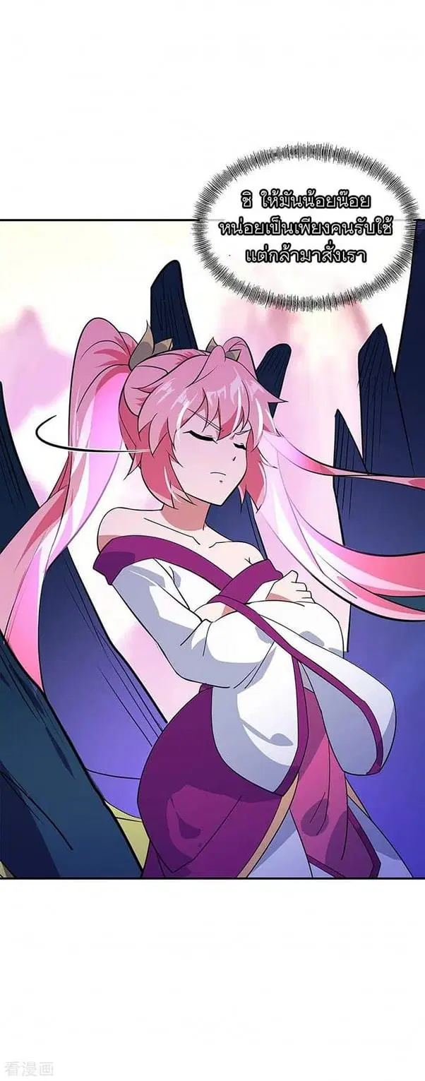 Peerless Battle Spirit ตอนที่ 233 หน้า 72