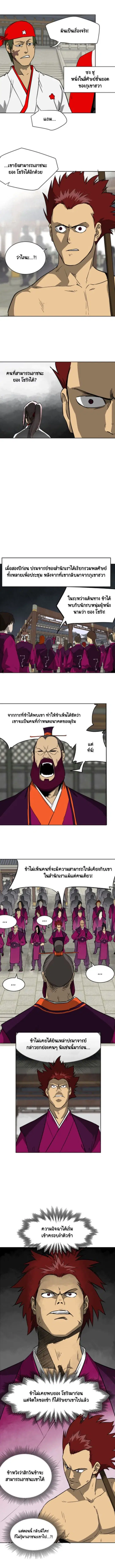 Infinite Level Up In Murim ตอนที่ 46 หน้า 6