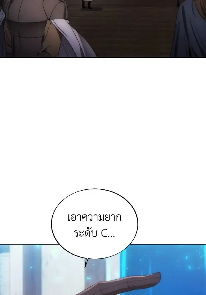How to Live as a Villain ตอนที่ 85 หน้า 49