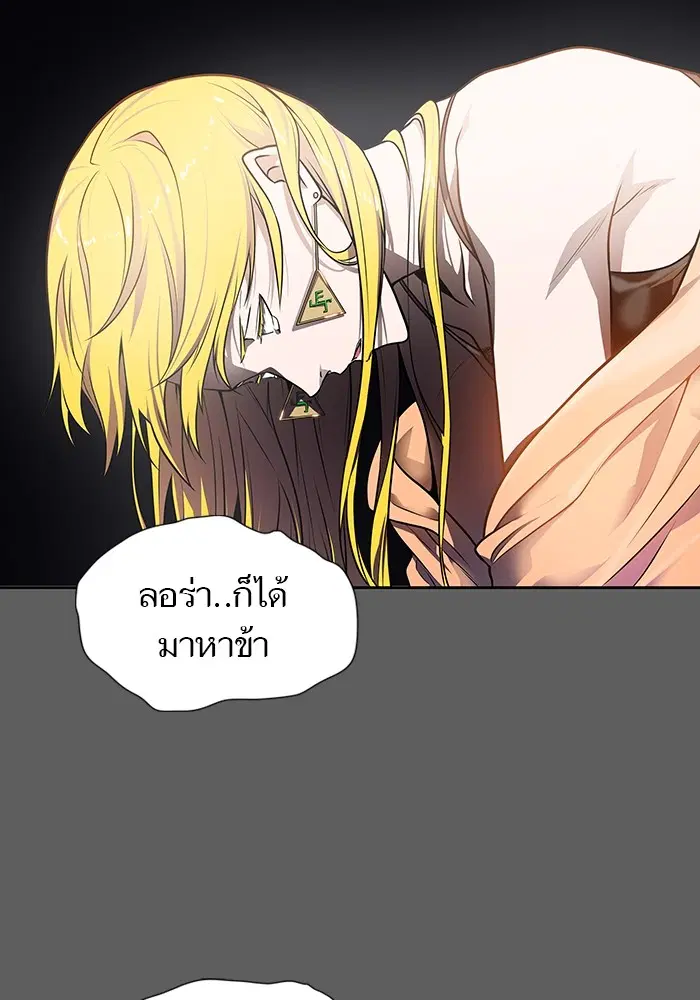 Tower of God ตอนที่ 568 หน้า 31