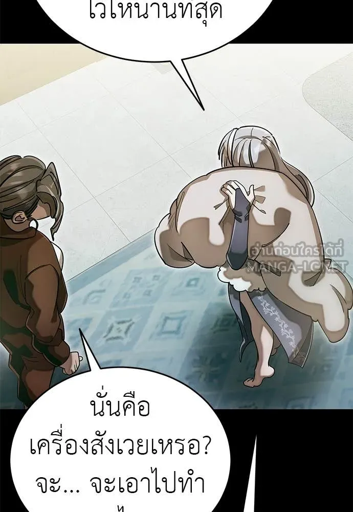 Reincarnation Path of The Underworld King ยอมรา ผู้พิพากษาจากนรก ตอนที่ 89 หน้า 80