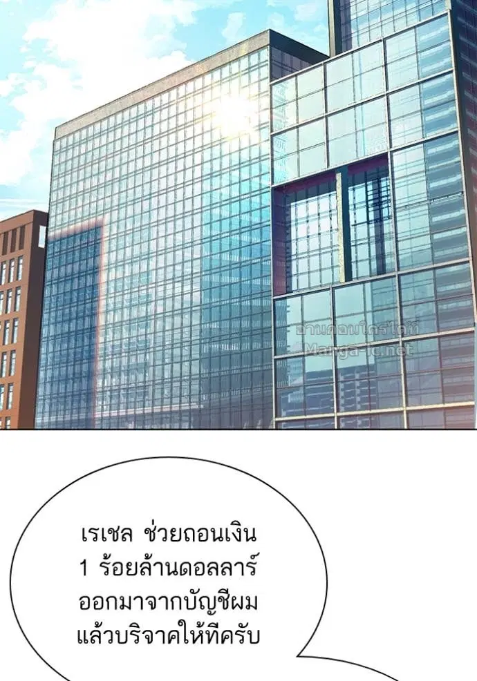 Reborn Rich ตอนที่ 161 หน้า 82