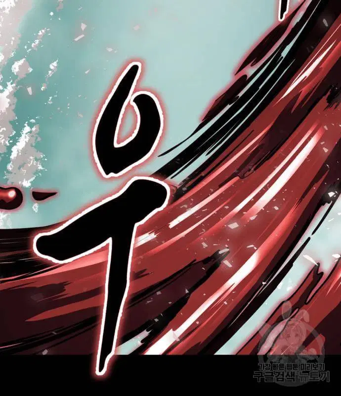 The Boy of Death ตอนที่ 154 หน้า 186