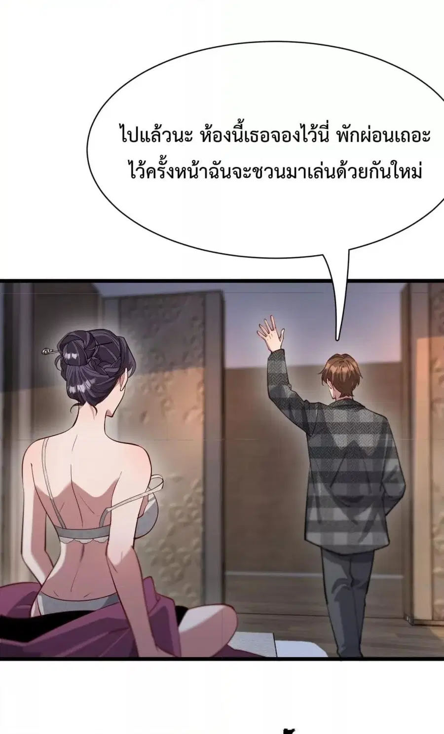 i’m stuck on the same day for a thousand years ตอนที่ 103 หน้า 2