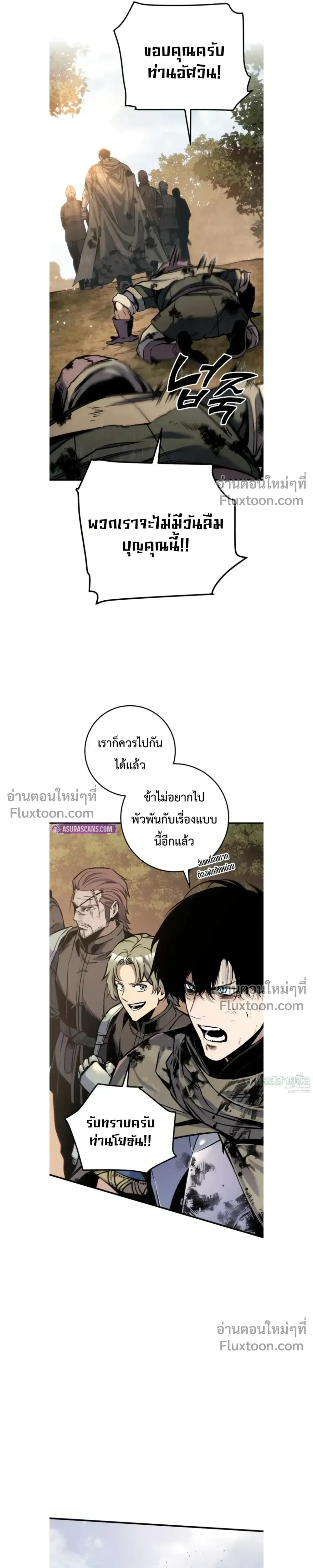 The Wandering Knight’s Survival Manual การเอาชีวิตรอด ของอัศวินพเนจร ตอนที่ 13 หน้า 19