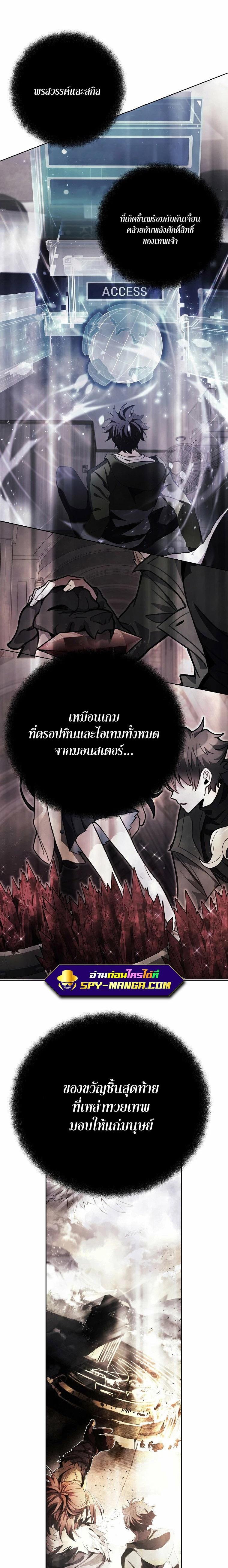 The Part-Time Land of the Gods ตอนที่ 35 หน้า 13