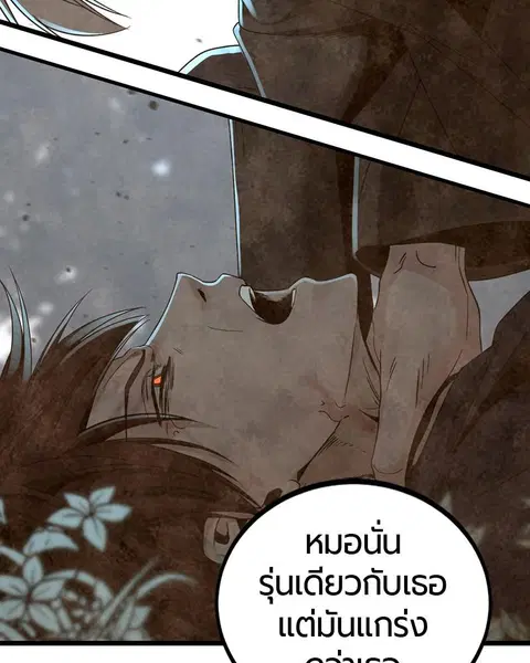 HERO KILLER ตอนที่ 57 หน้า 125