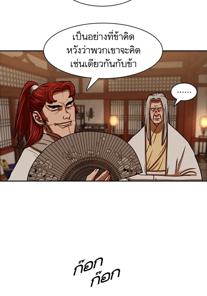 Escort Warrior ตอนที่ 201 หน้า 15