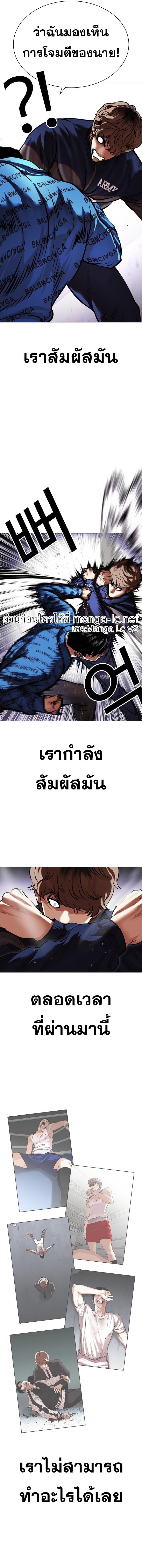 Lookism ตอนที่ 465 หน้า 7
