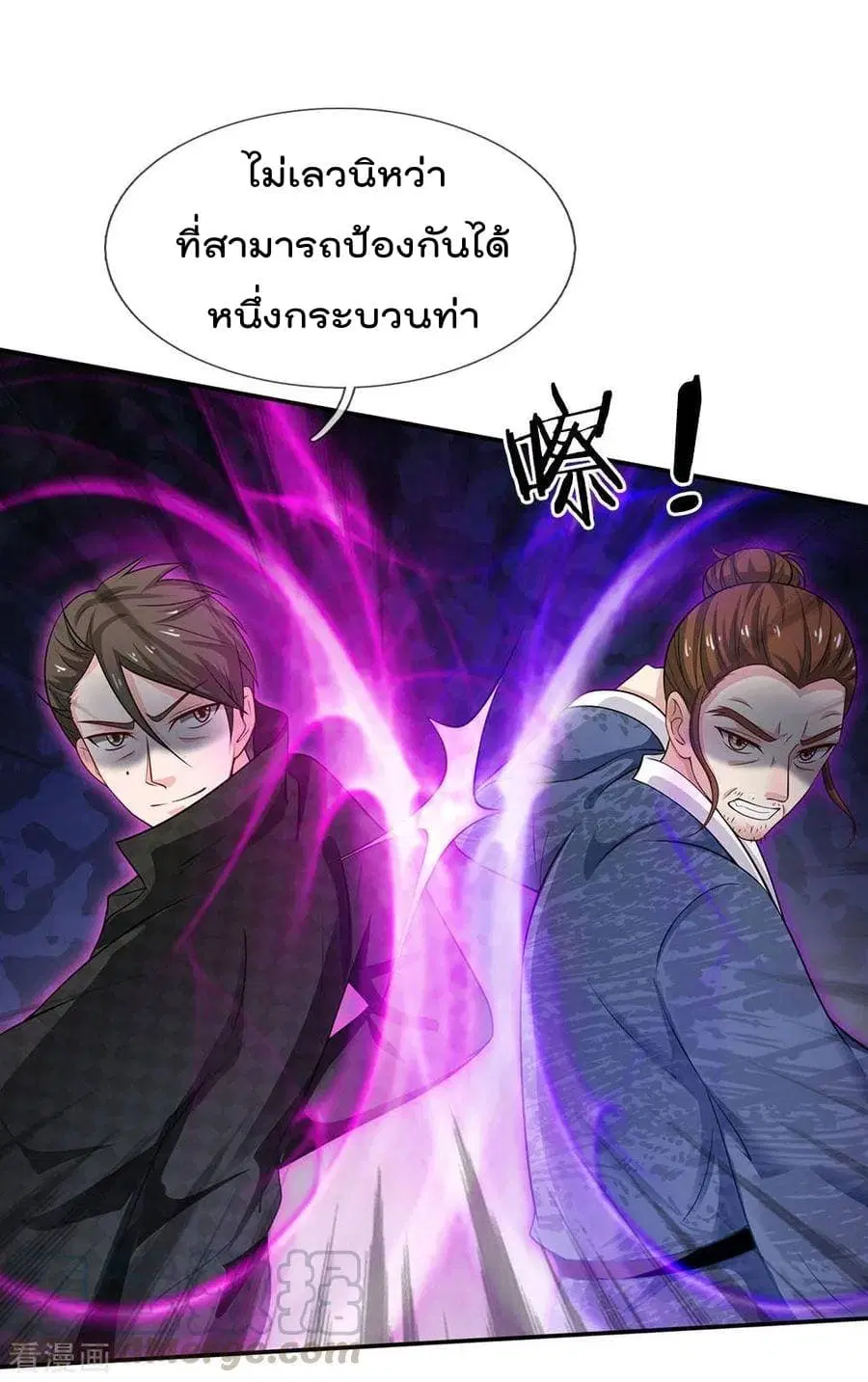 I’m the Great Immortal ตอนที่ 52 หน้า 23