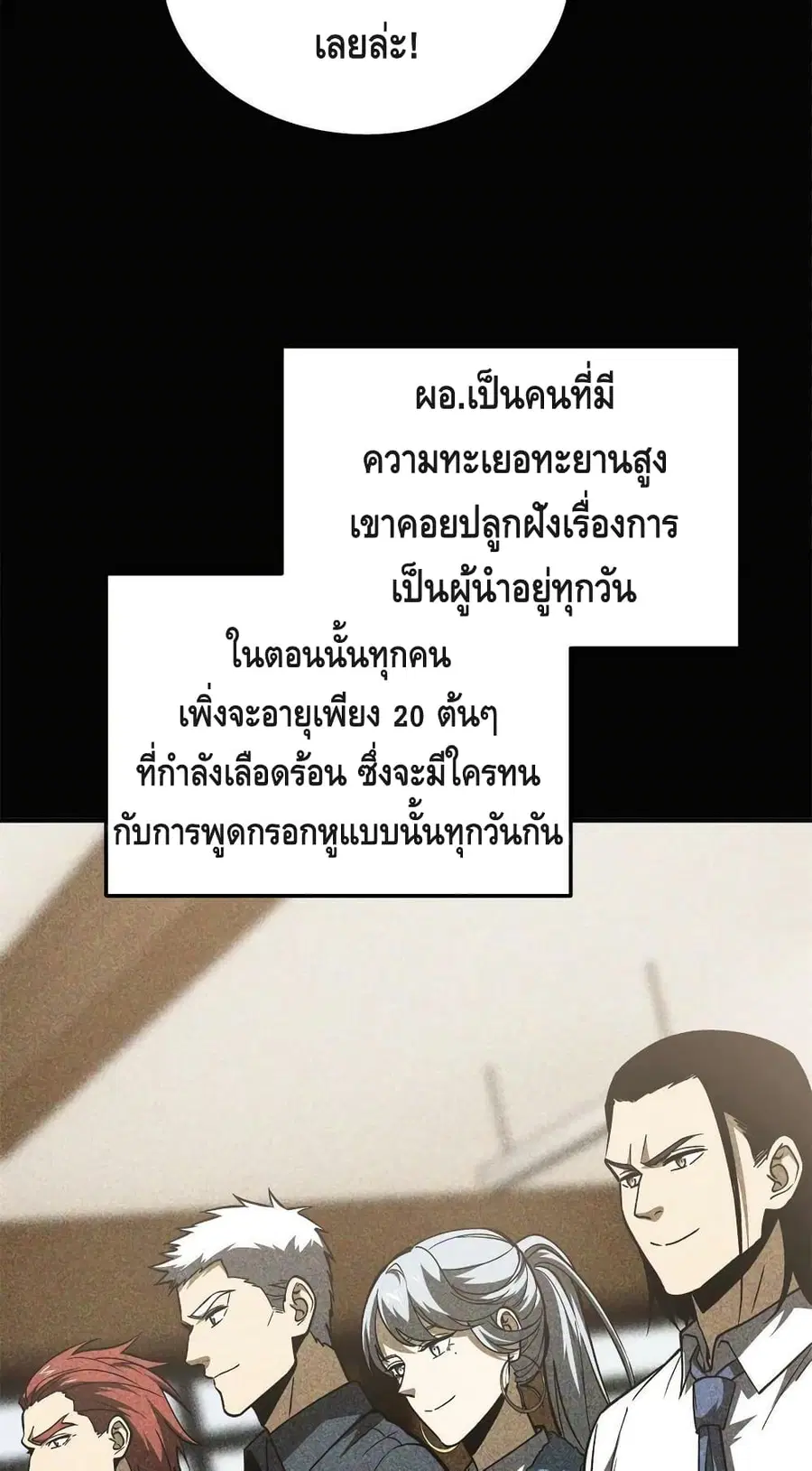 Global Martial Arts ตอนที่ 152 หน้า 35
