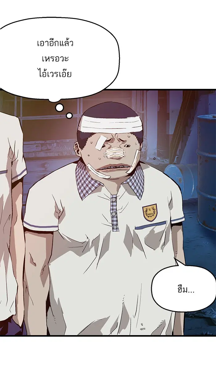 Weak Hero ตอนที่ 7 หน้า 37